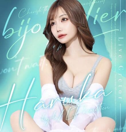 白咲 はるか のビジュアル